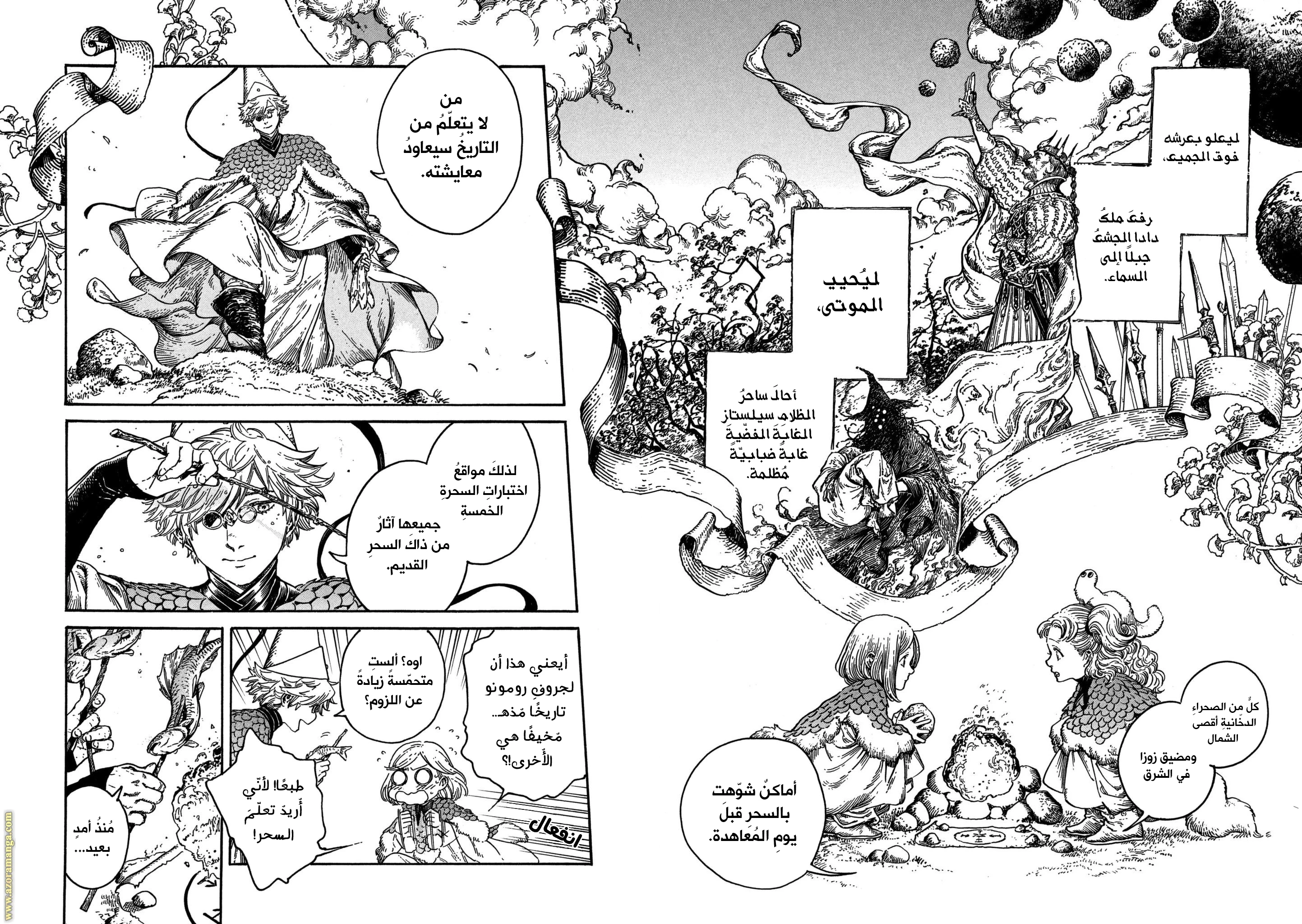 Read Witch Hat Atelier AR Manga Online