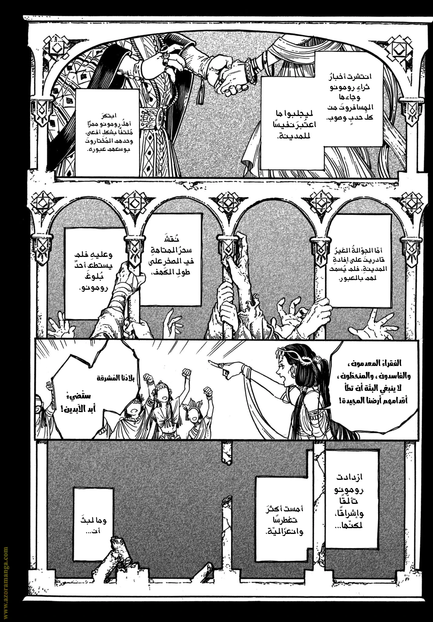 Read Witch Hat Atelier AR Manga Online