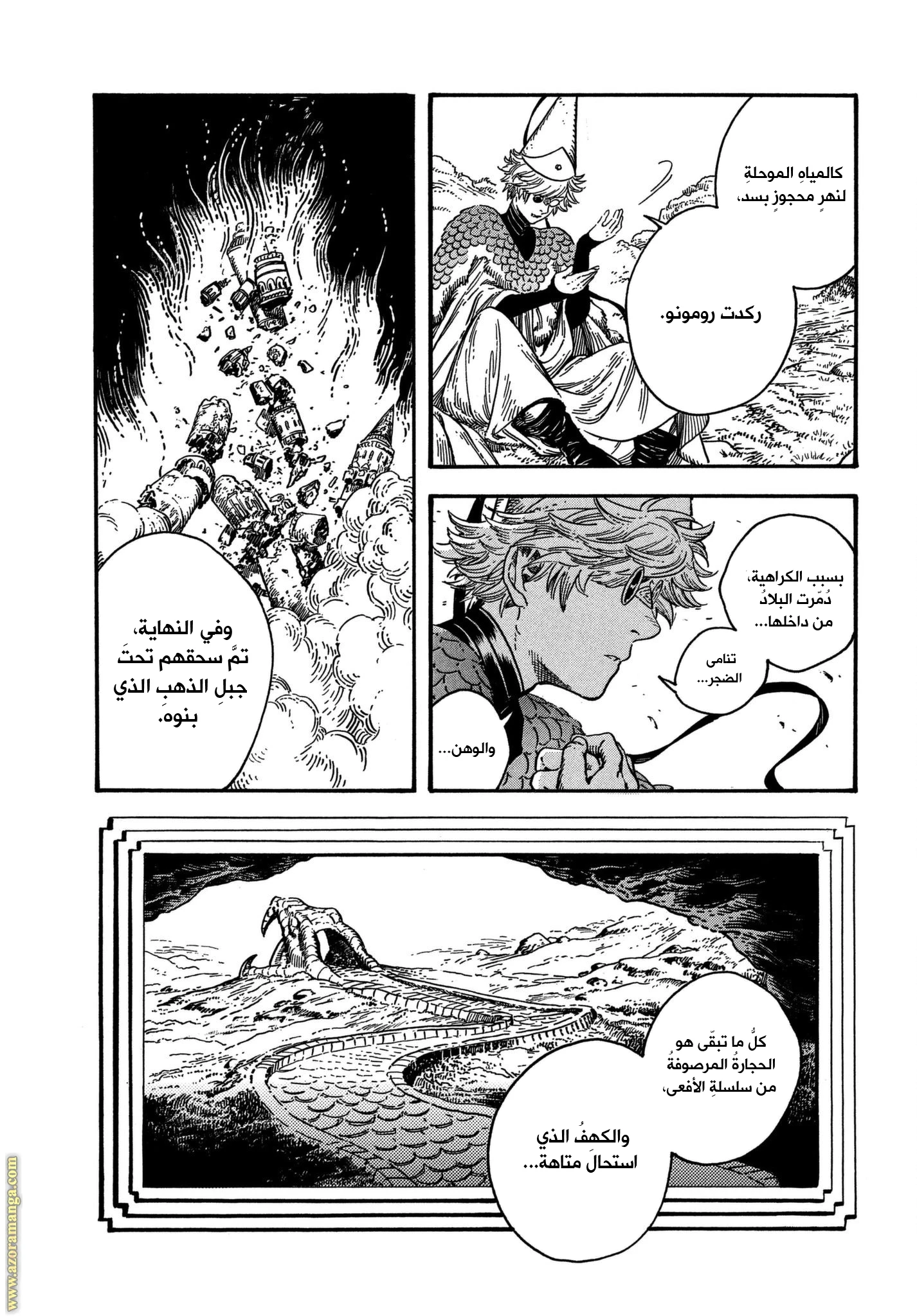 Read Witch Hat Atelier AR Manga Online