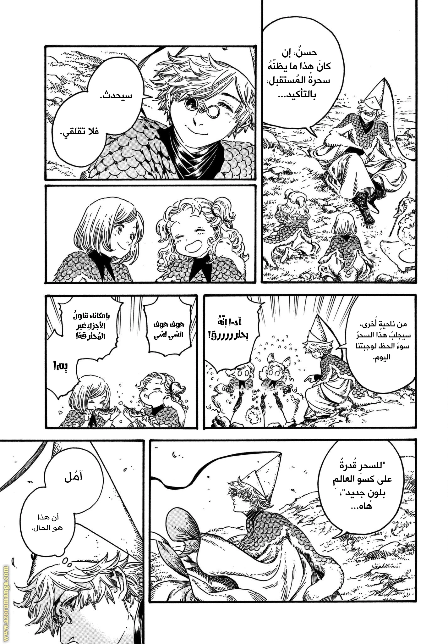 Read Witch Hat Atelier AR Manga Online