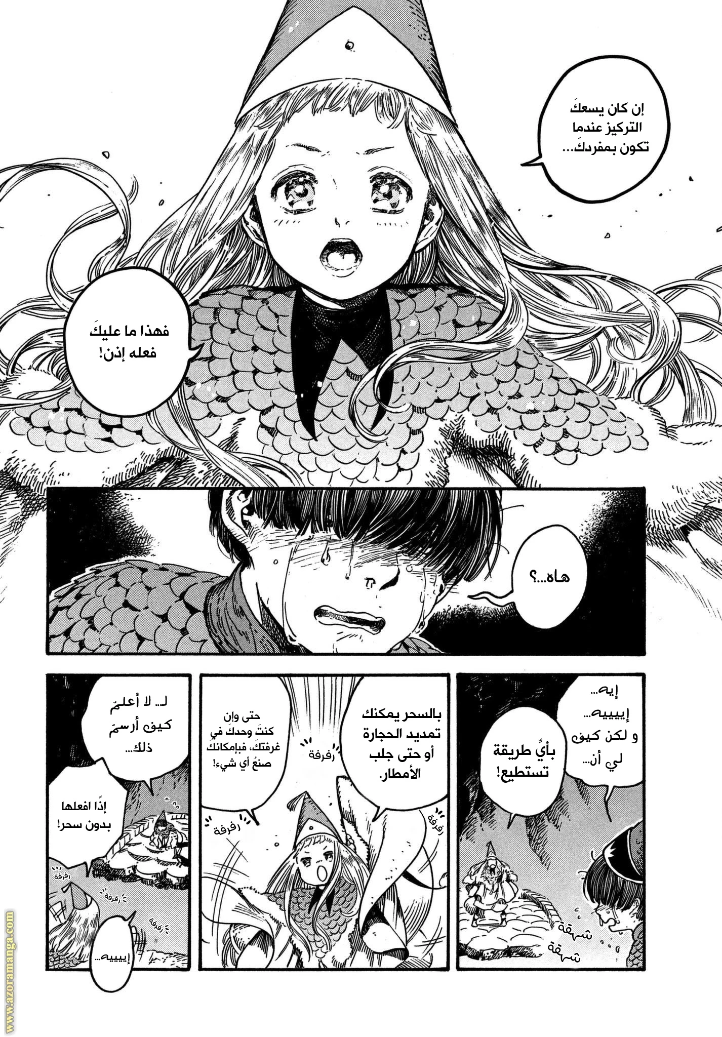 Read Witch Hat Atelier AR Manga Online