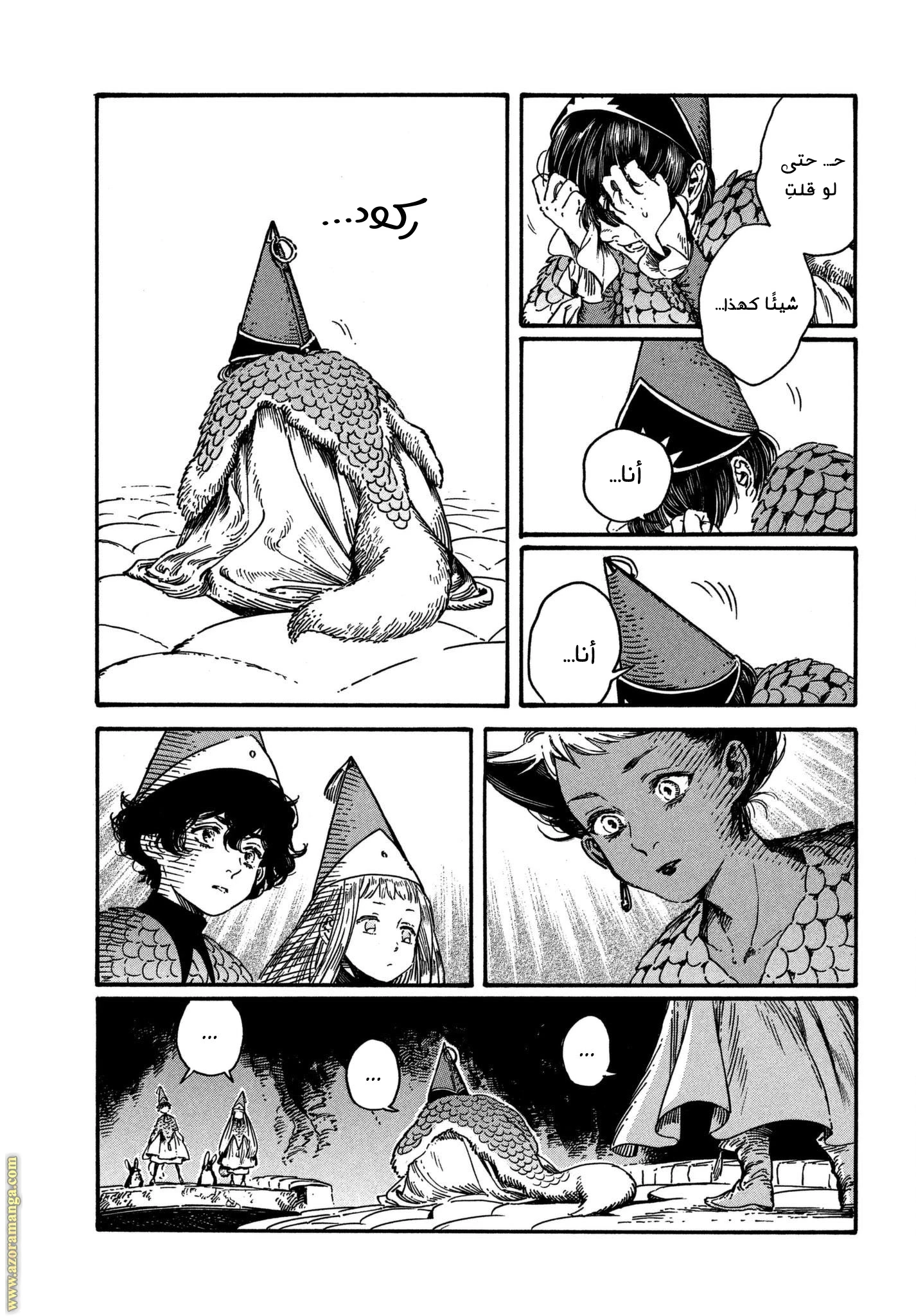 Read Witch Hat Atelier AR Manga Online