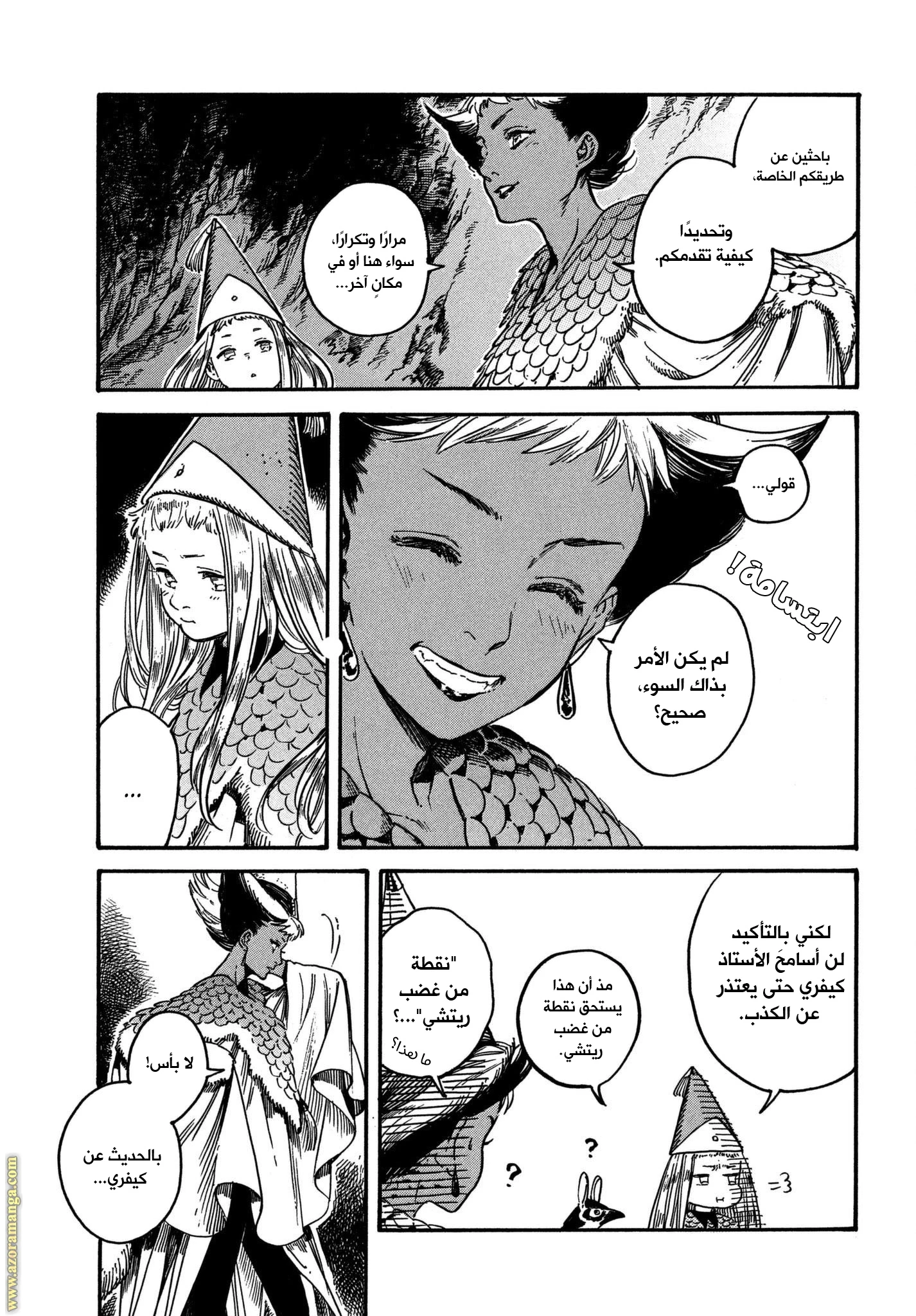 Read Witch Hat Atelier AR Manga Online