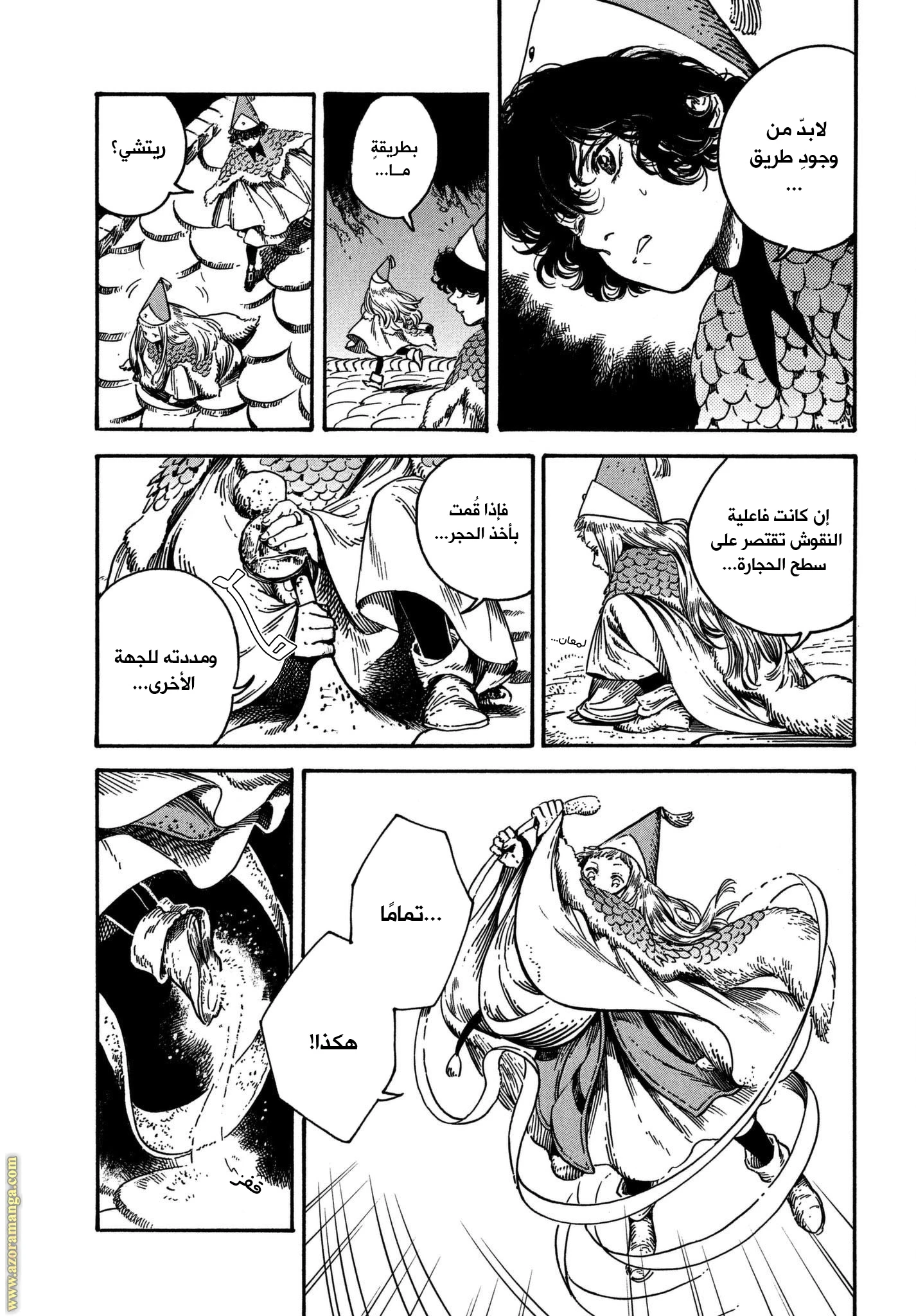 Read Witch Hat Atelier AR Manga Online