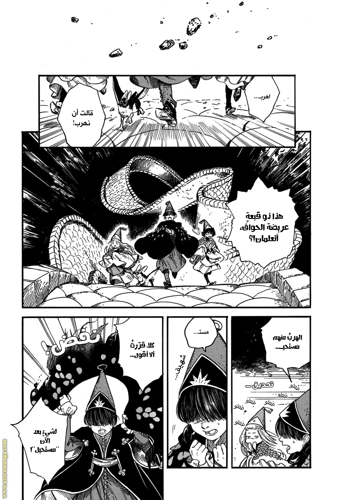 Read Witch Hat Atelier AR Manga Online