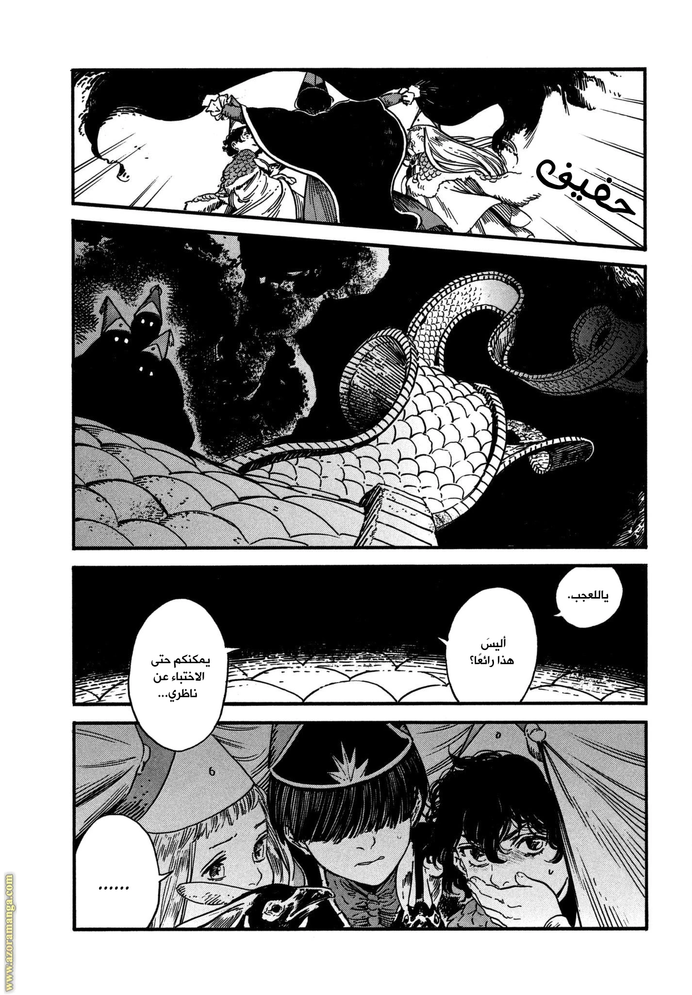 Read Witch Hat Atelier AR Manga Online