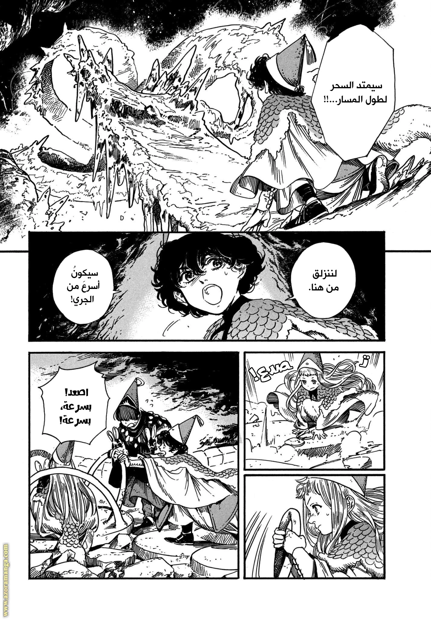 Read Witch Hat Atelier AR Manga Online