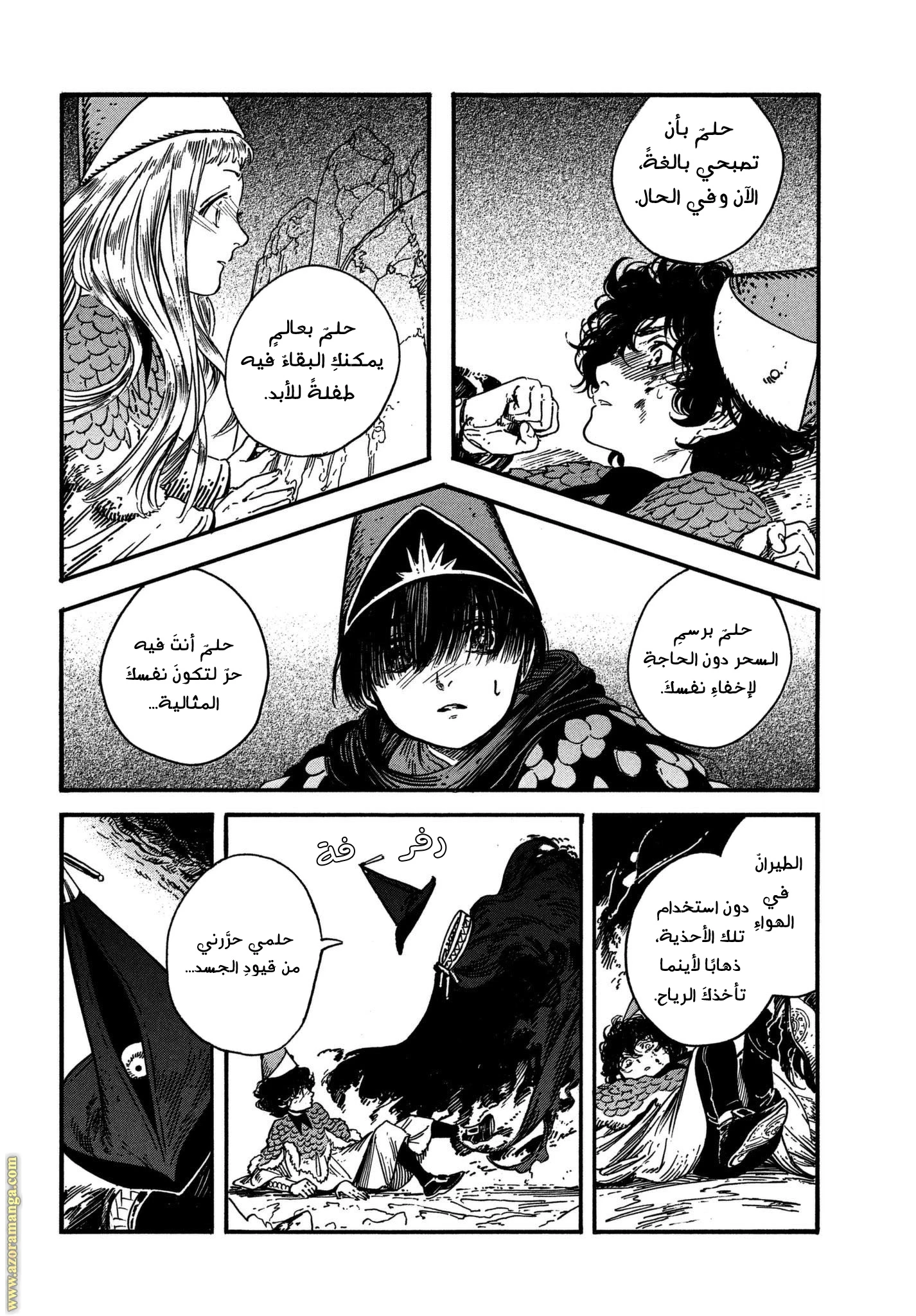 Read Witch Hat Atelier AR Manga Online