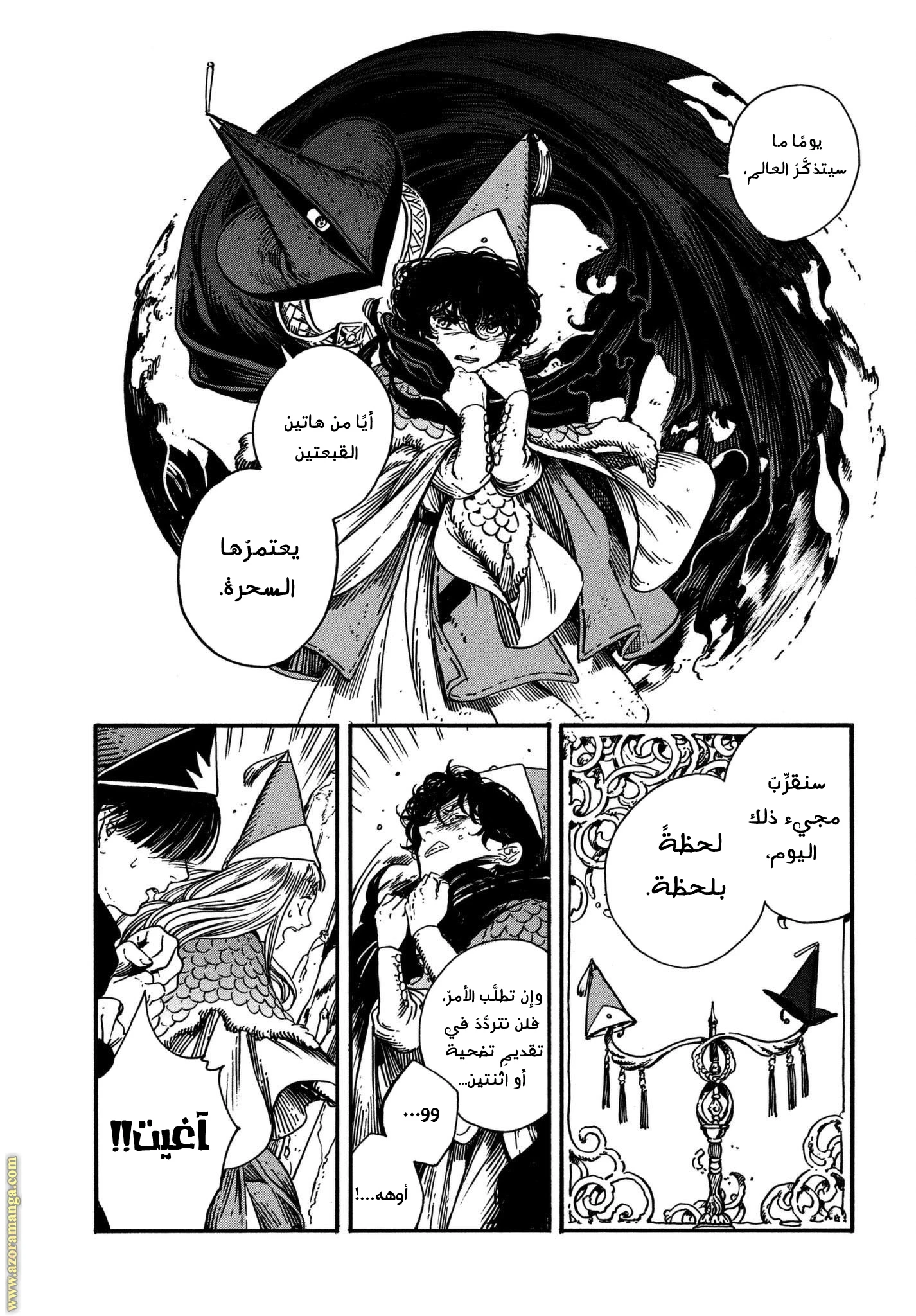 Read Witch Hat Atelier AR Manga Online