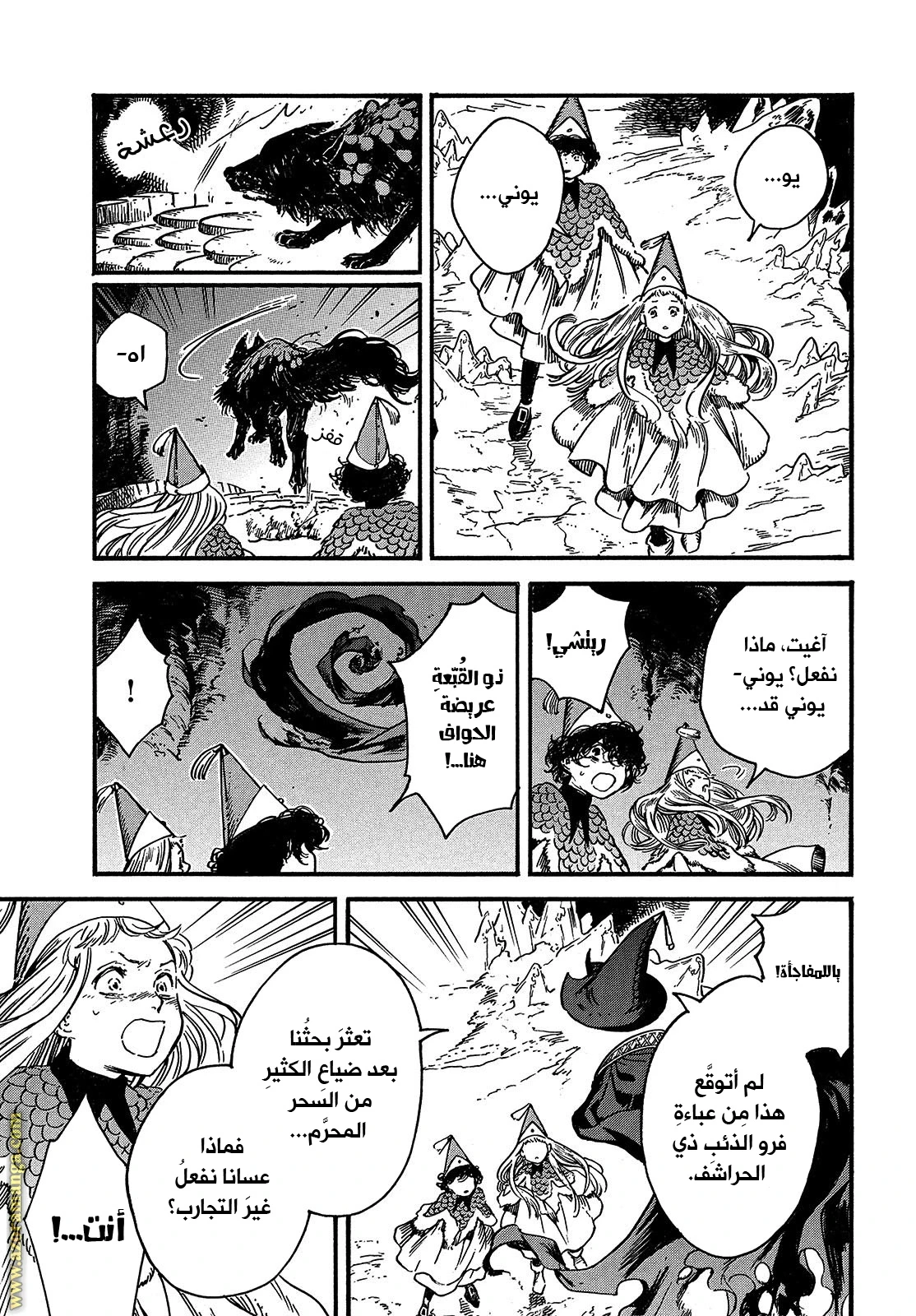 Read Witch Hat Atelier AR Manga Online