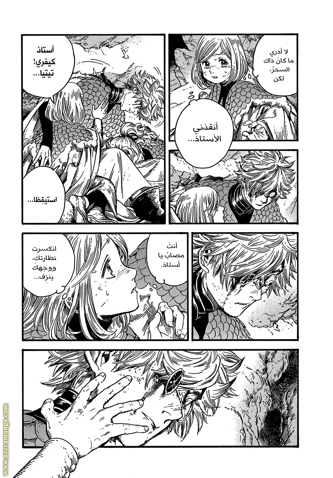 Read Witch Hat Atelier AR Manga Online