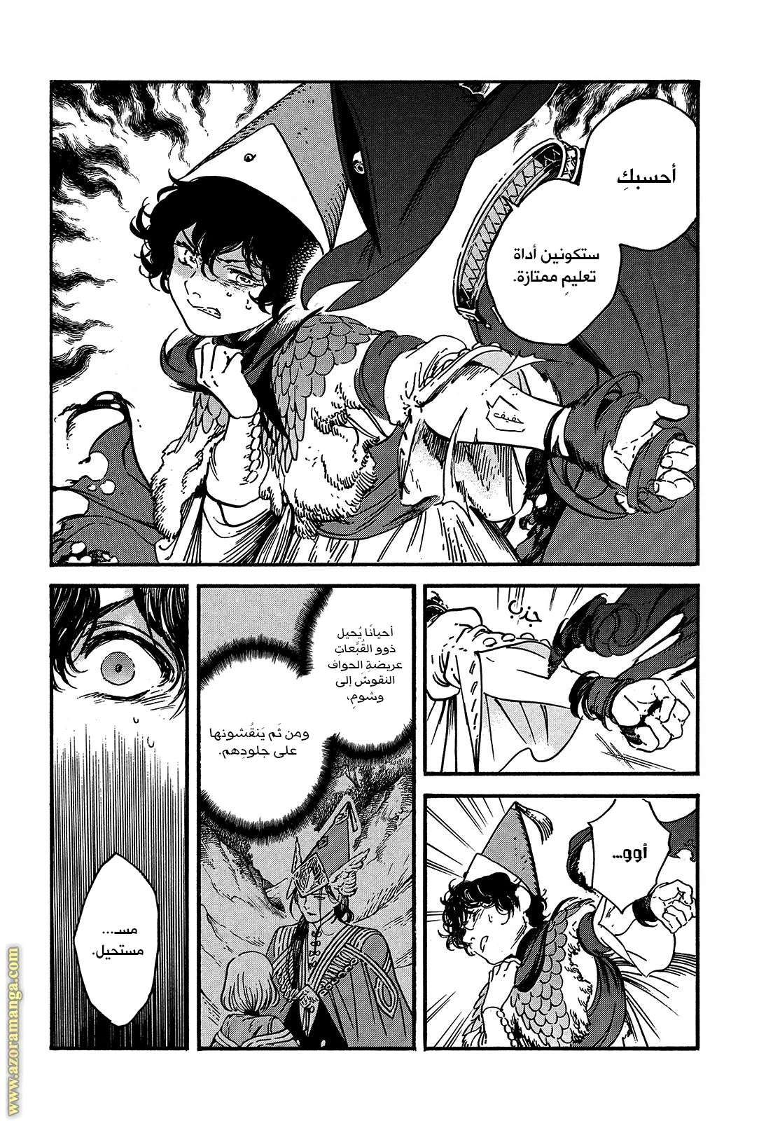Read Witch Hat Atelier AR Manga Online