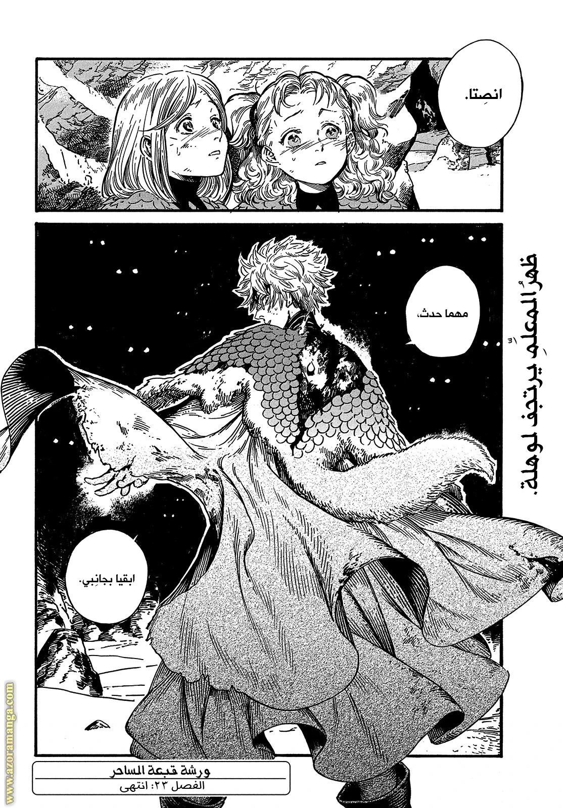Read Witch Hat Atelier AR Manga Online