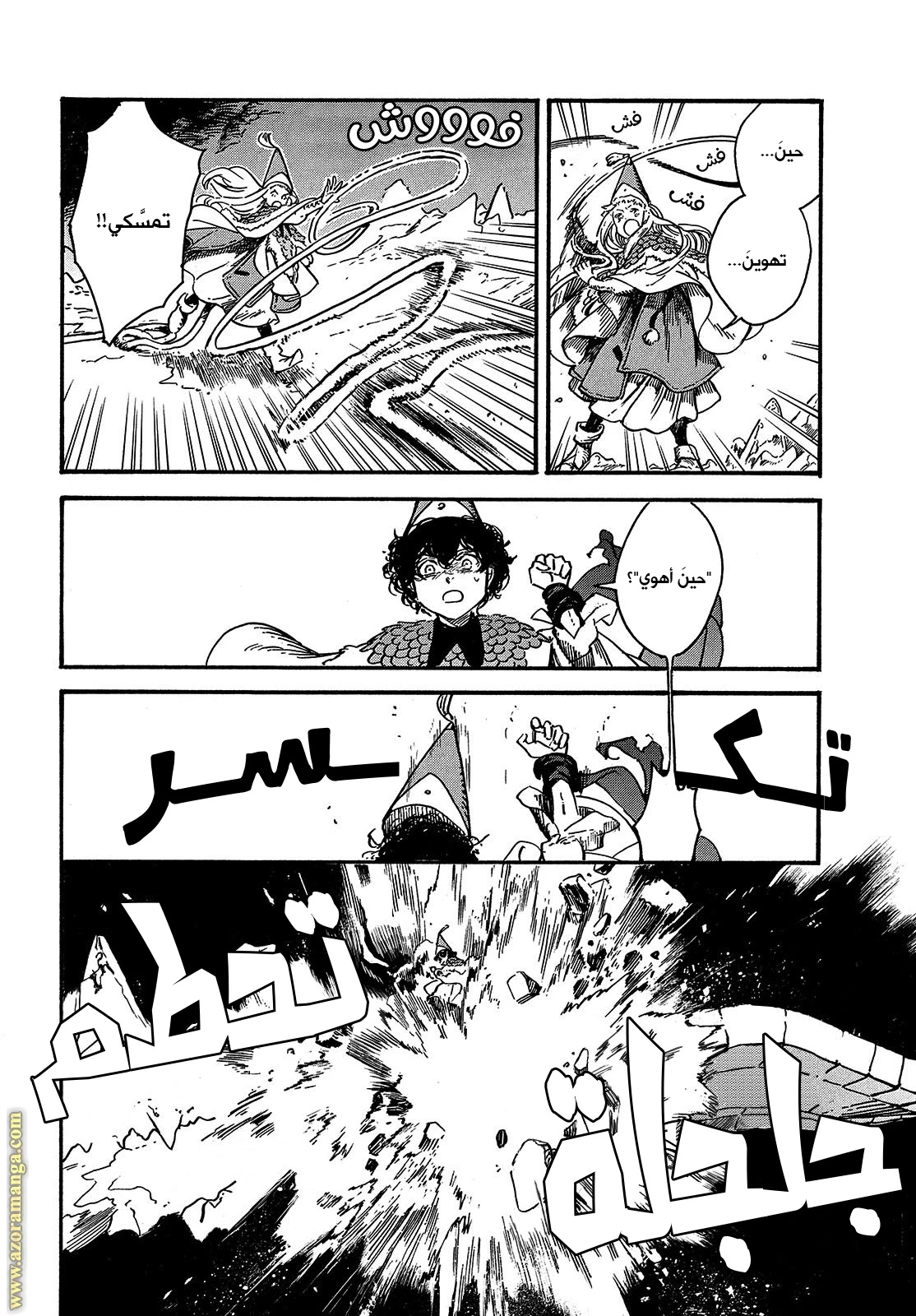 Read Witch Hat Atelier AR Manga Online