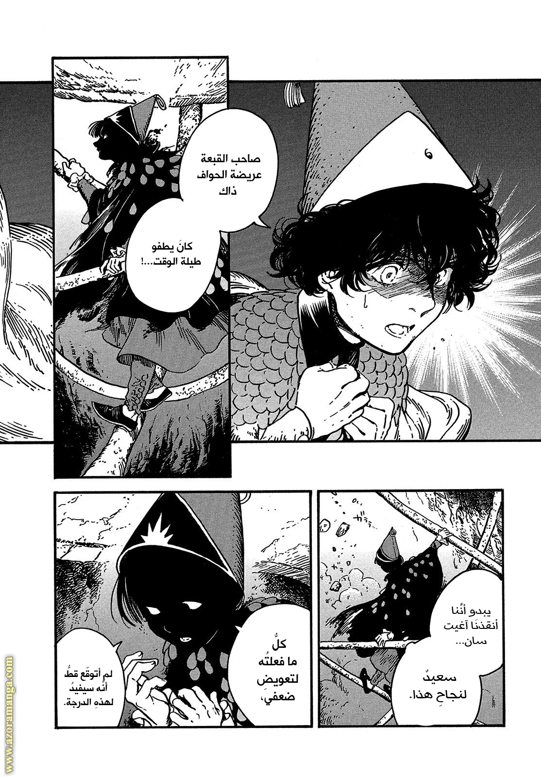 Read Witch Hat Atelier AR Manga Online