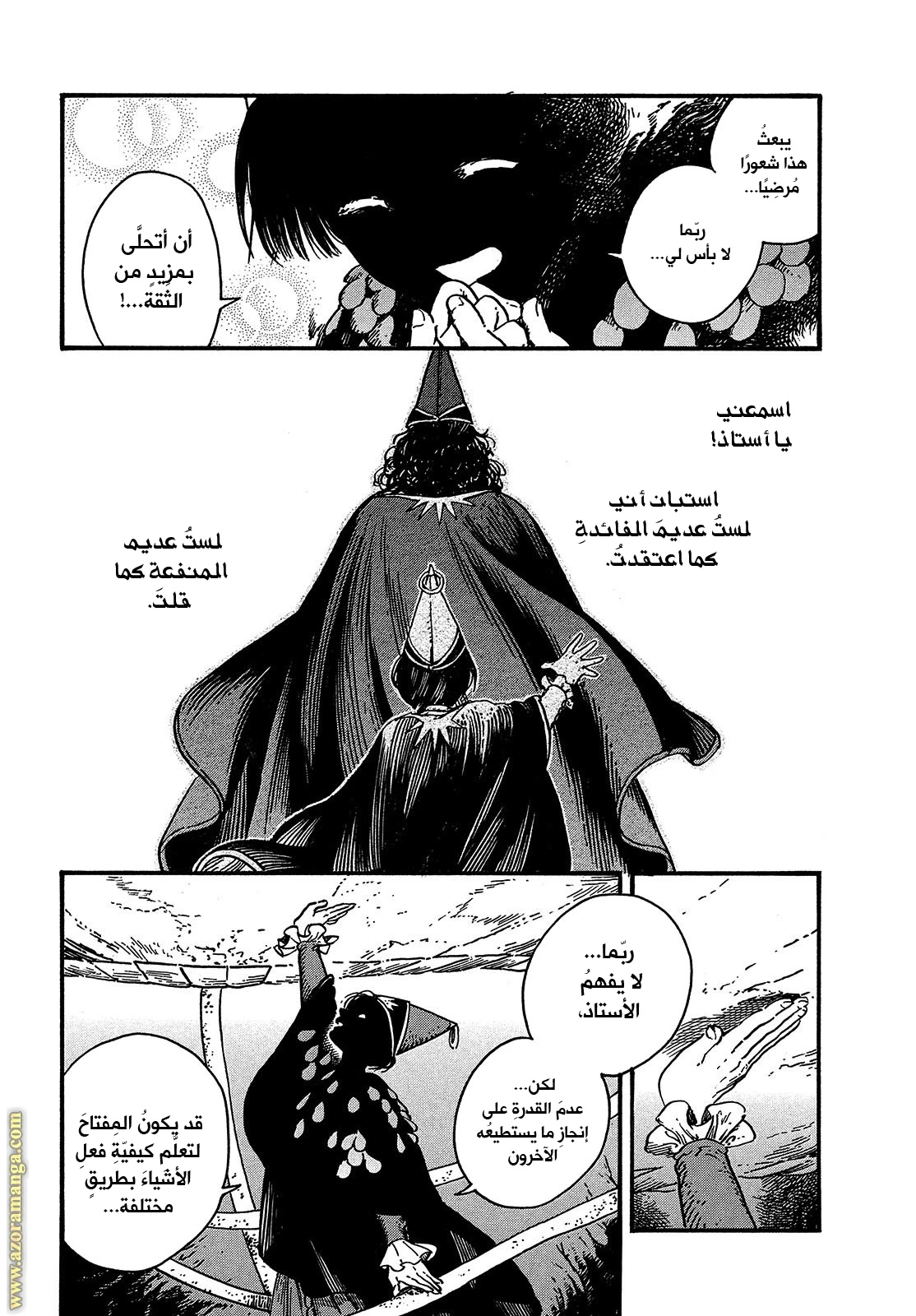 Read Witch Hat Atelier AR Manga Online