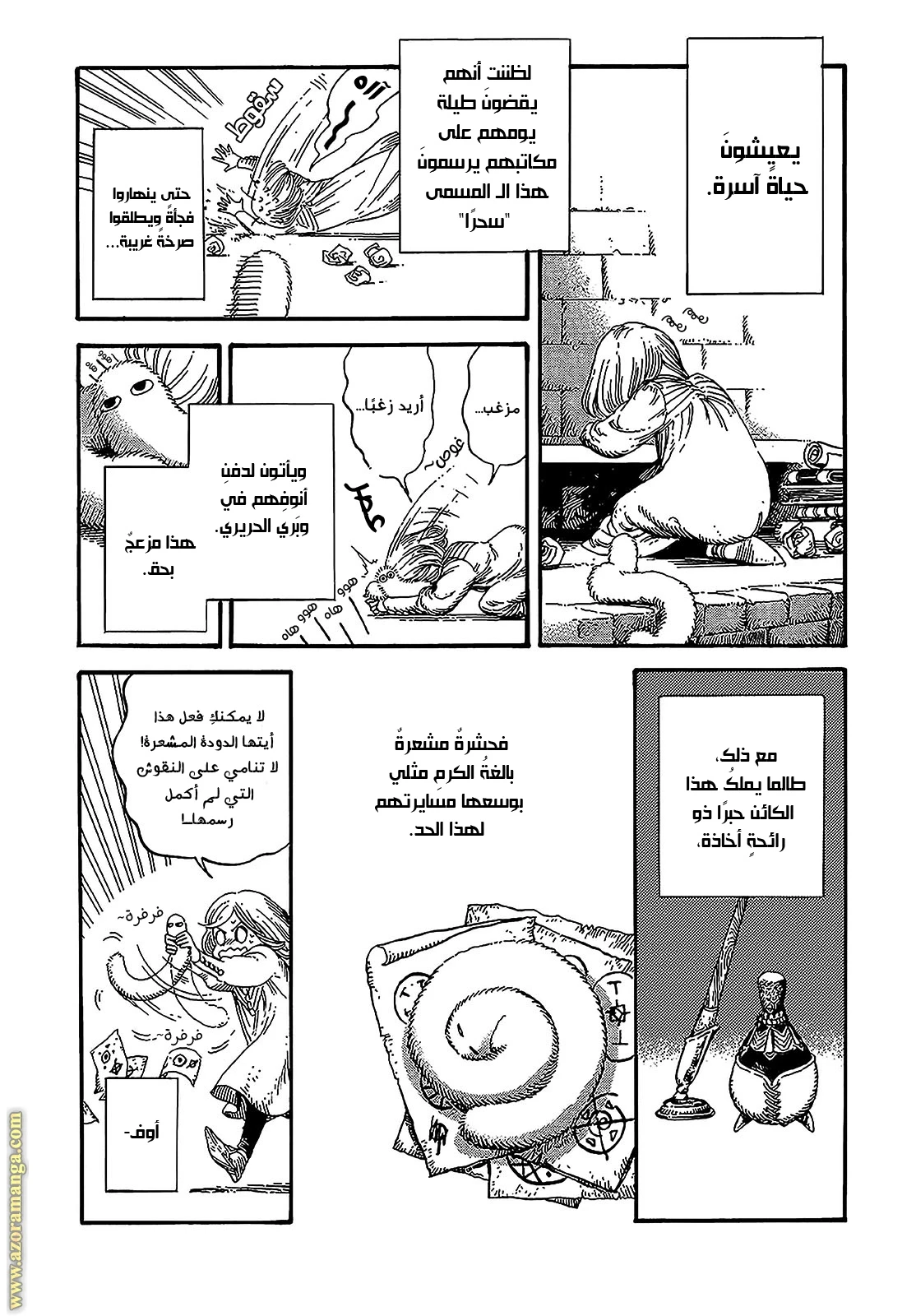 Read Witch Hat Atelier AR Manga Online