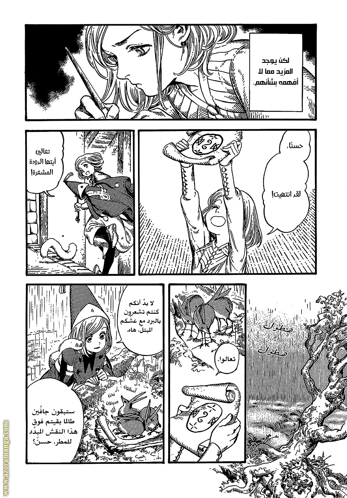 Read Witch Hat Atelier AR Manga Online