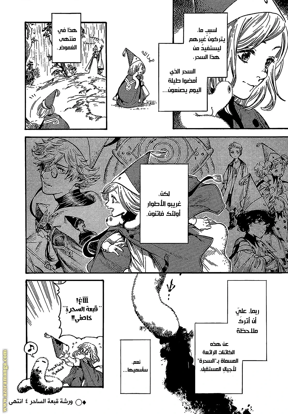 Read Witch Hat Atelier AR Manga Online