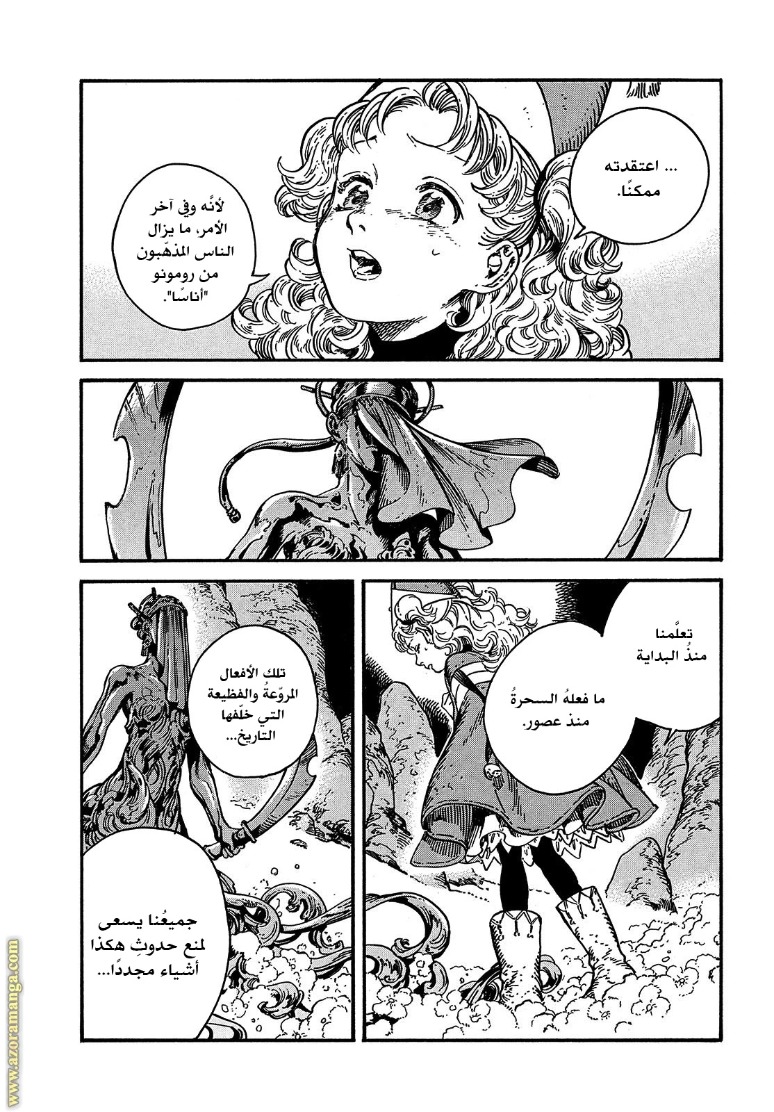 Read Witch Hat Atelier AR Manga Online