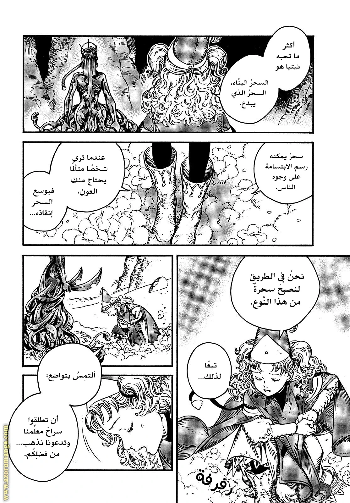 Read Witch Hat Atelier AR Manga Online