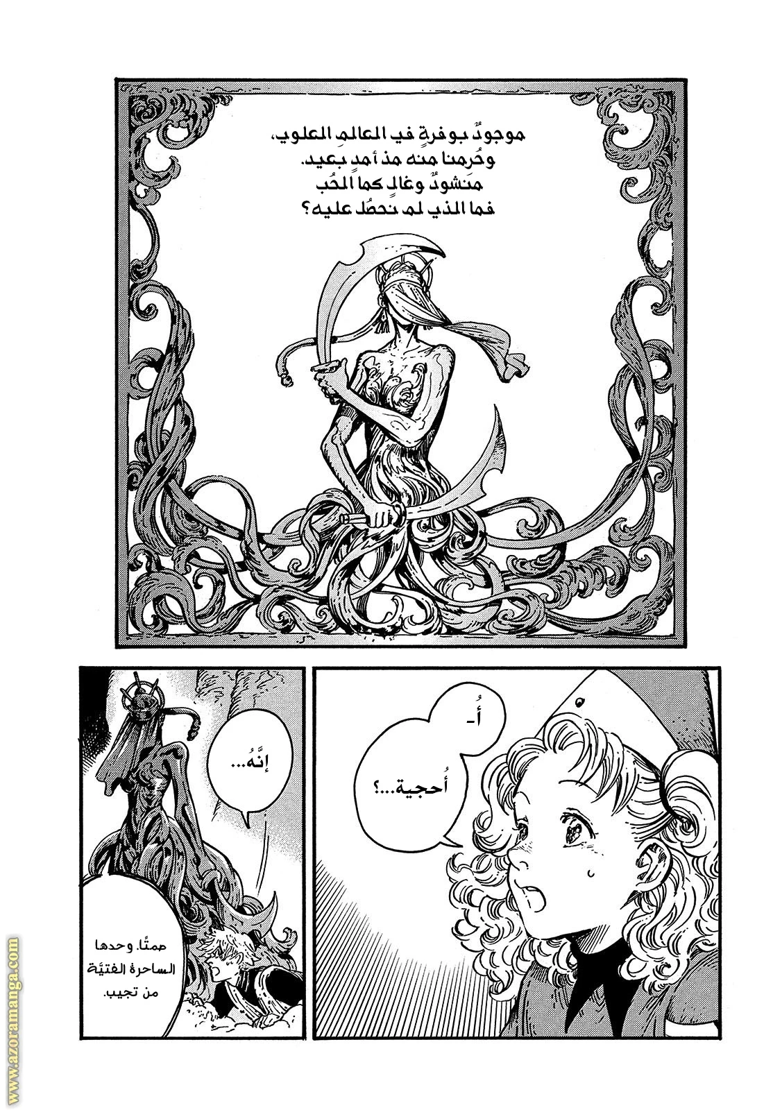 Read Witch Hat Atelier AR Manga Online