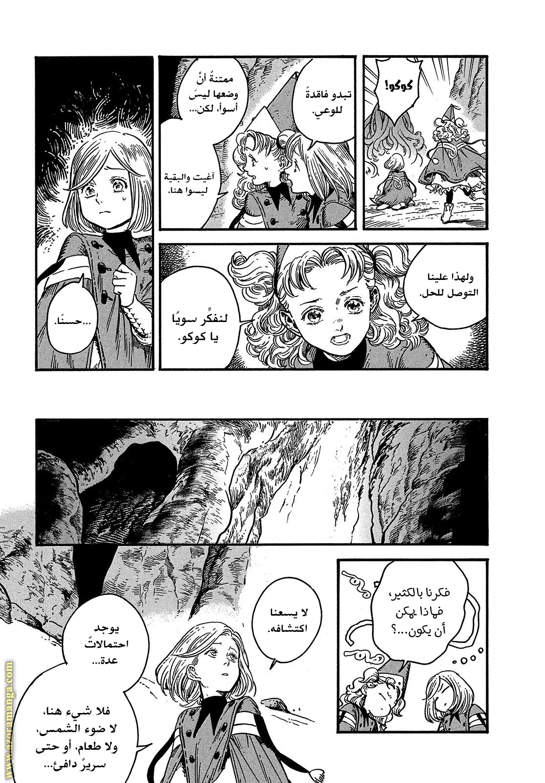 Read Witch Hat Atelier AR Manga Online