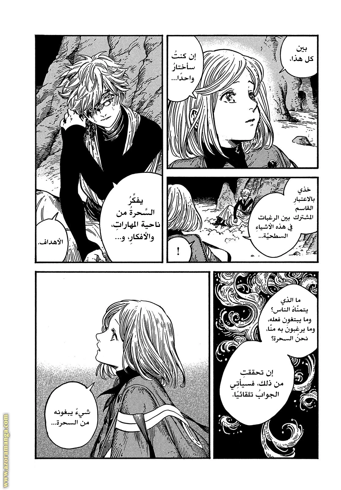 Read Witch Hat Atelier AR Manga Online