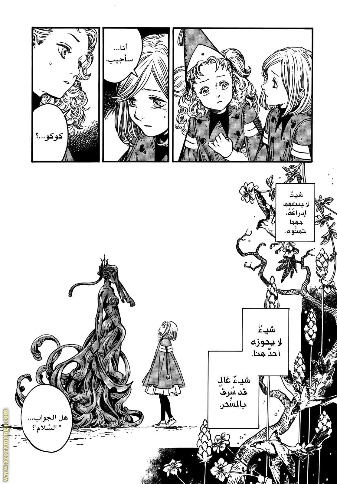 Read Witch Hat Atelier AR Manga Online