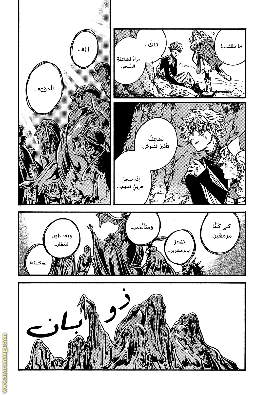 Read Witch Hat Atelier AR Manga Online