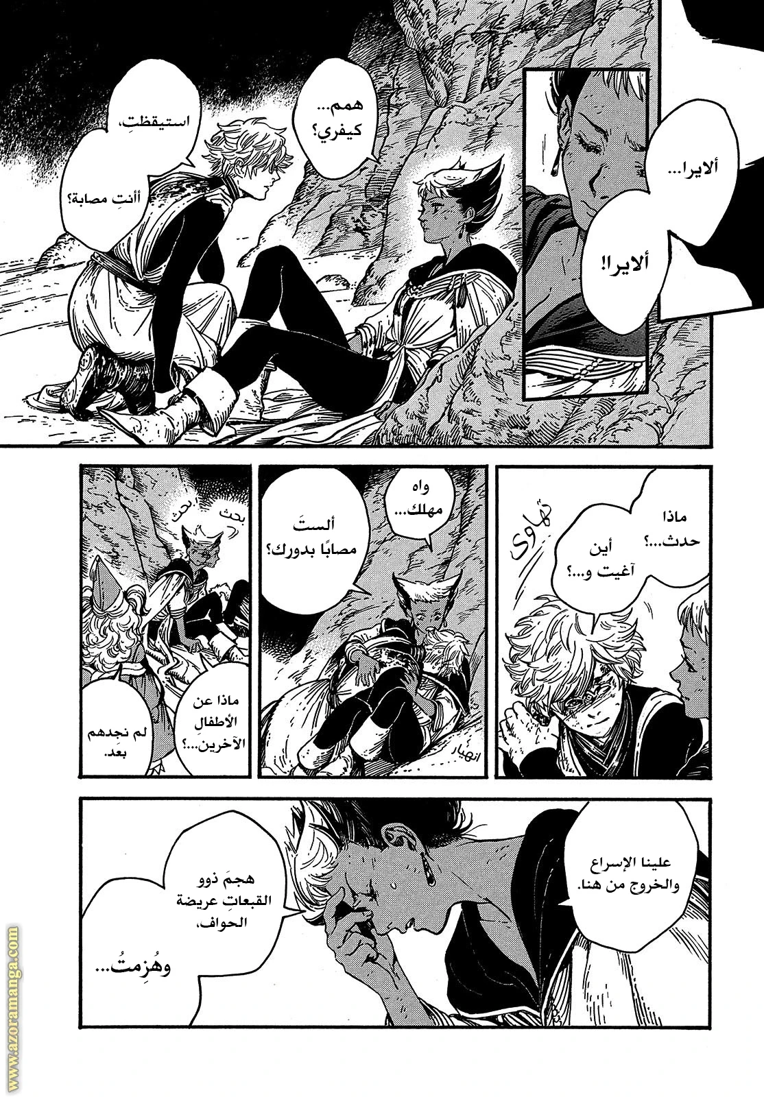 Read Witch Hat Atelier AR Manga Online