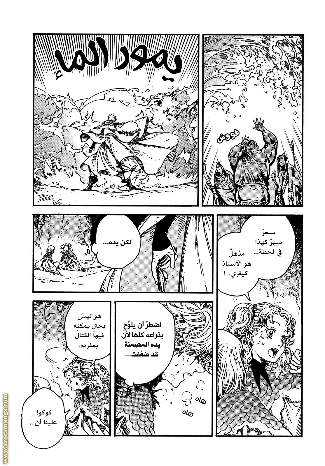 Read Witch Hat Atelier AR Manga Online