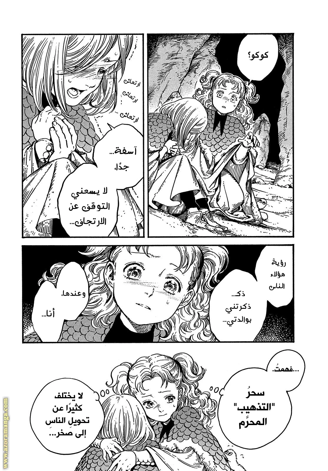 Read Witch Hat Atelier AR Manga Online