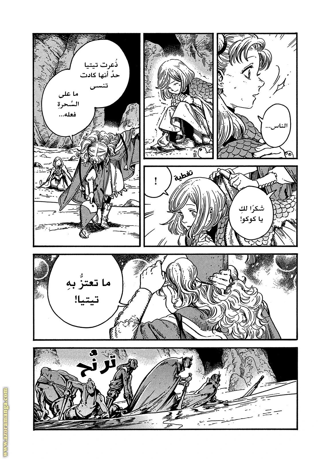 Read Witch Hat Atelier AR Manga Online