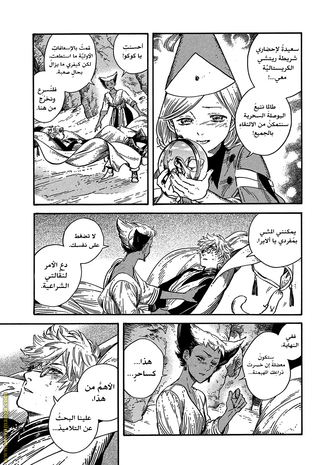 Read Witch Hat Atelier AR Manga Online