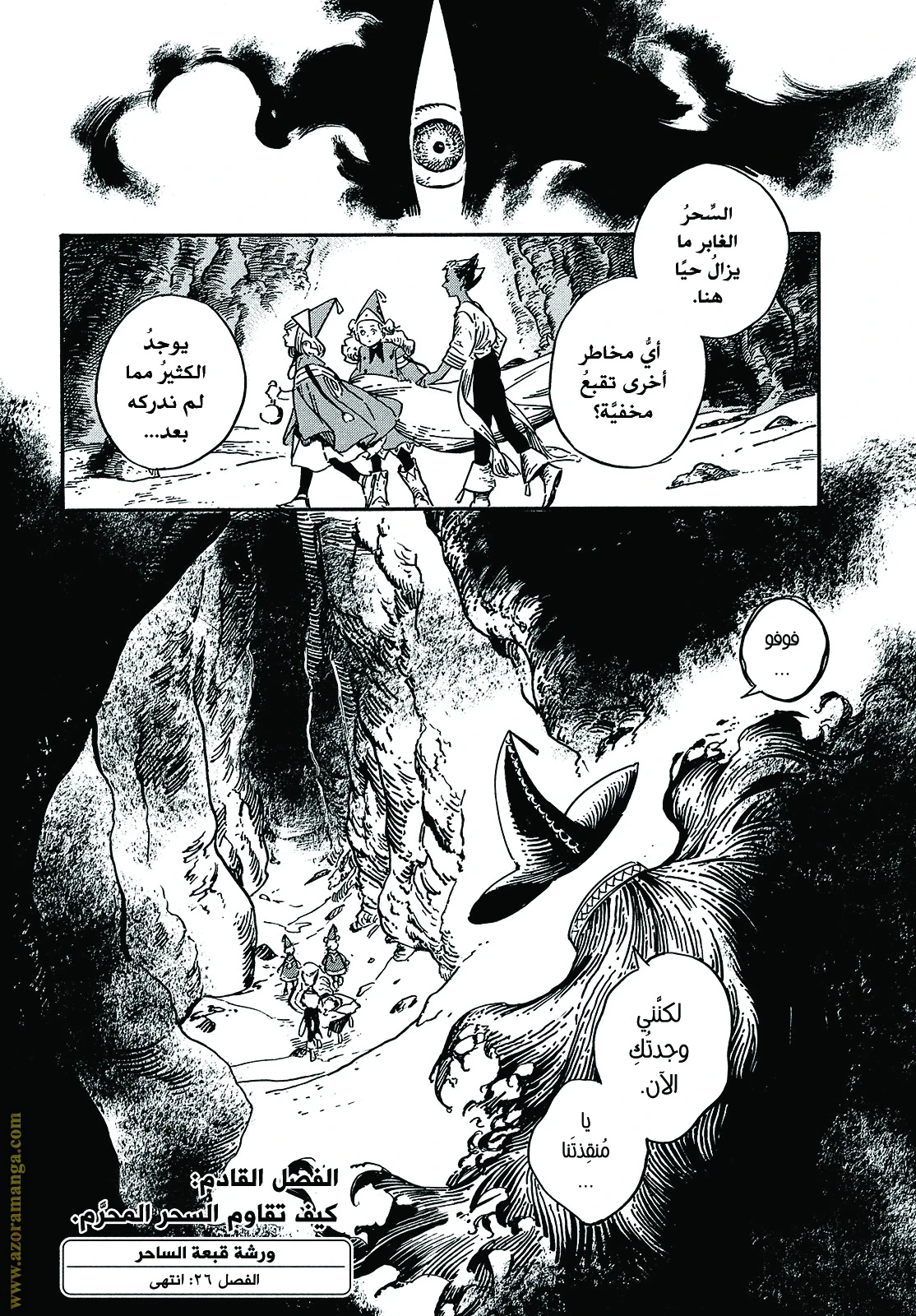 Read Witch Hat Atelier AR Manga Online