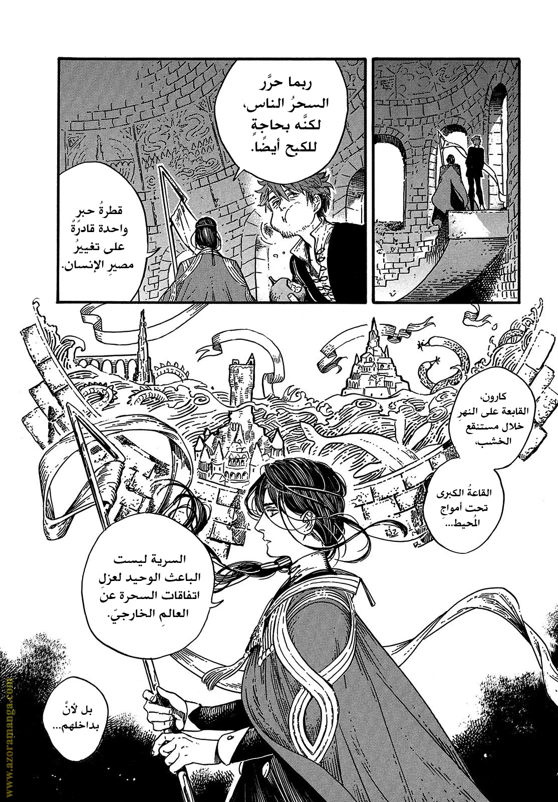 Read Witch Hat Atelier AR Manga Online