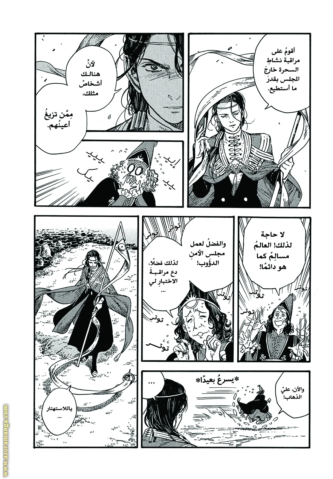 Read Witch Hat Atelier AR Manga Online