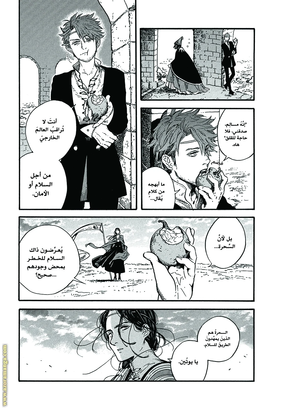 Read Witch Hat Atelier AR Manga Online