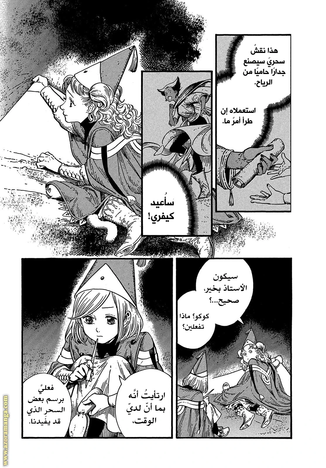 Read Witch Hat Atelier AR Manga Online