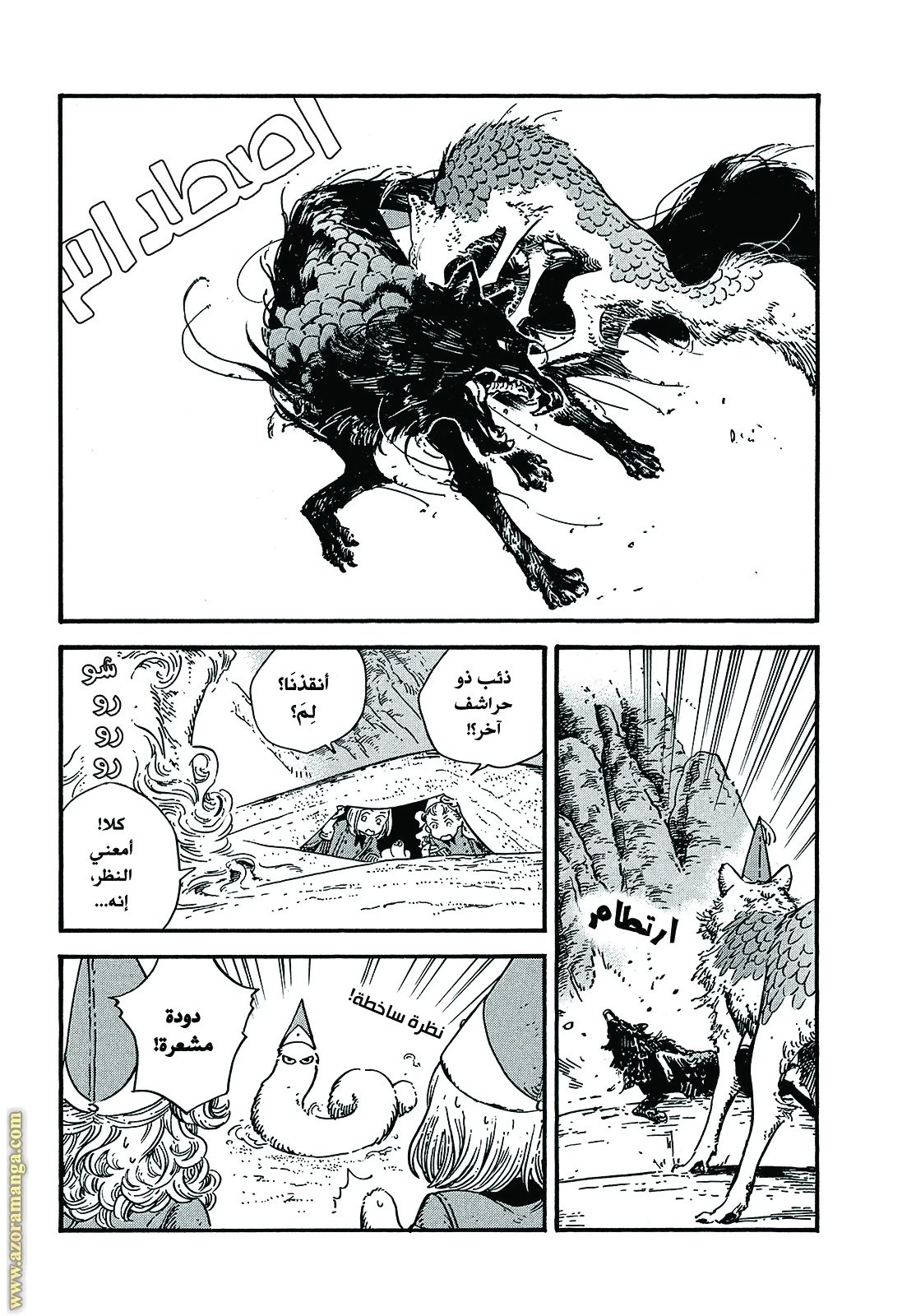 Read Witch Hat Atelier AR Manga Online