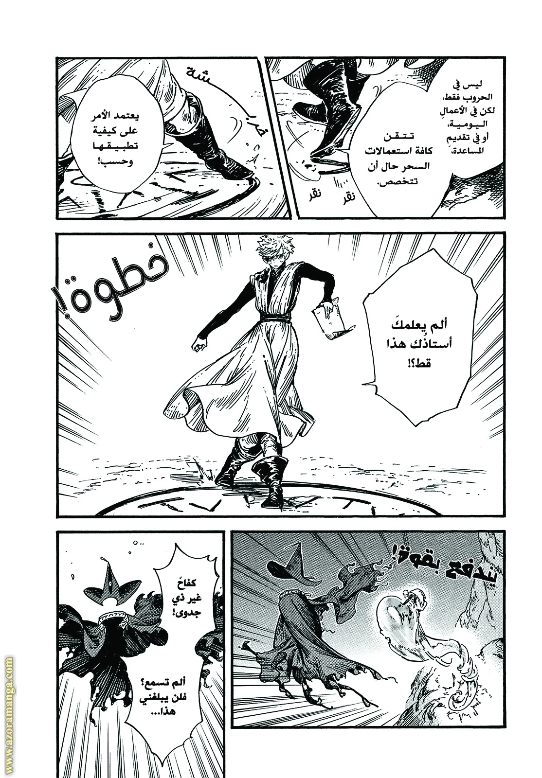 Read Witch Hat Atelier AR Manga Online