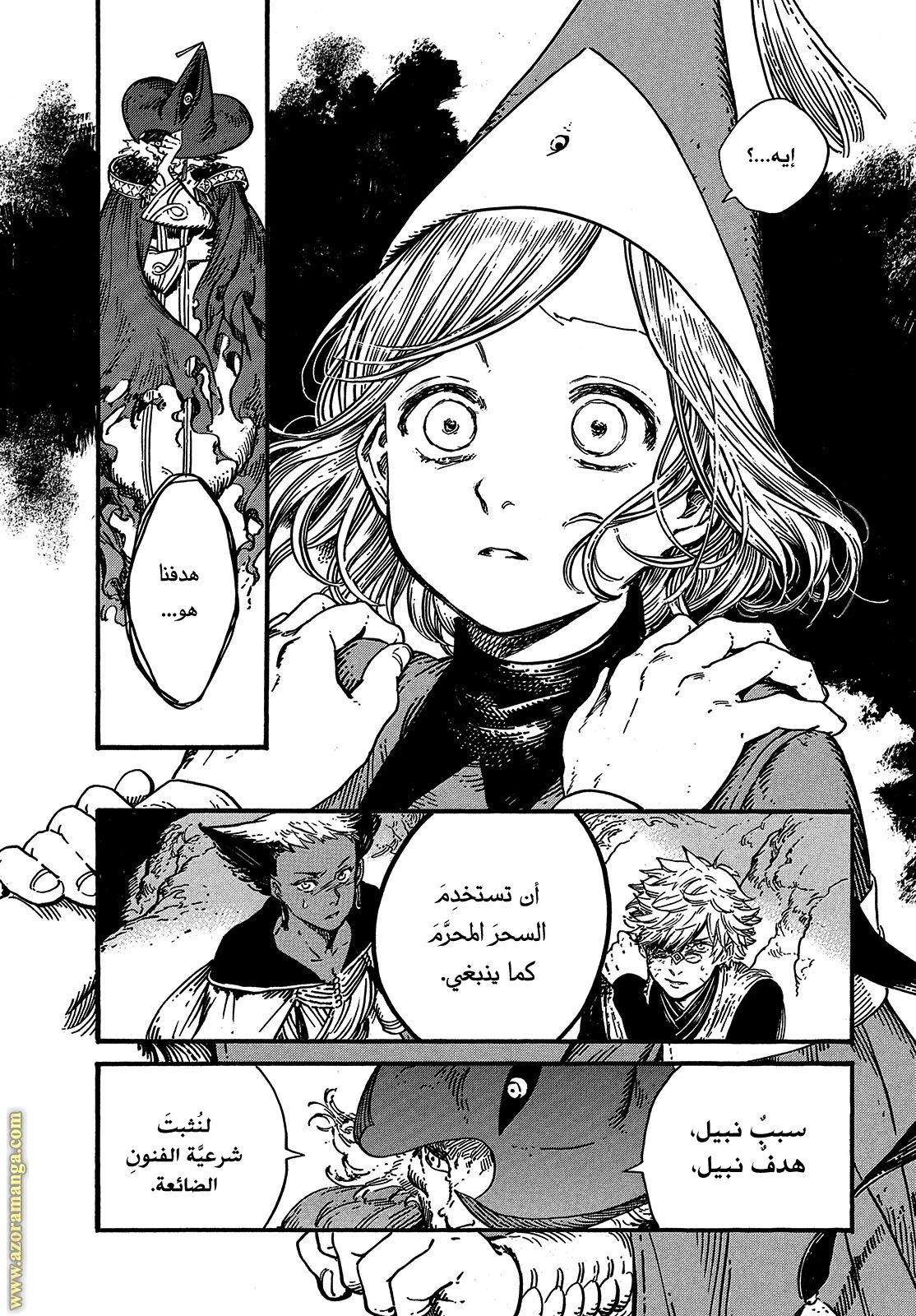 Read Witch Hat Atelier AR Manga Online