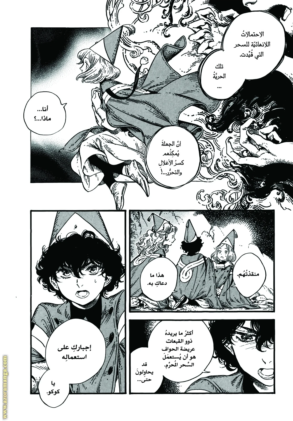 Read Witch Hat Atelier AR Manga Online