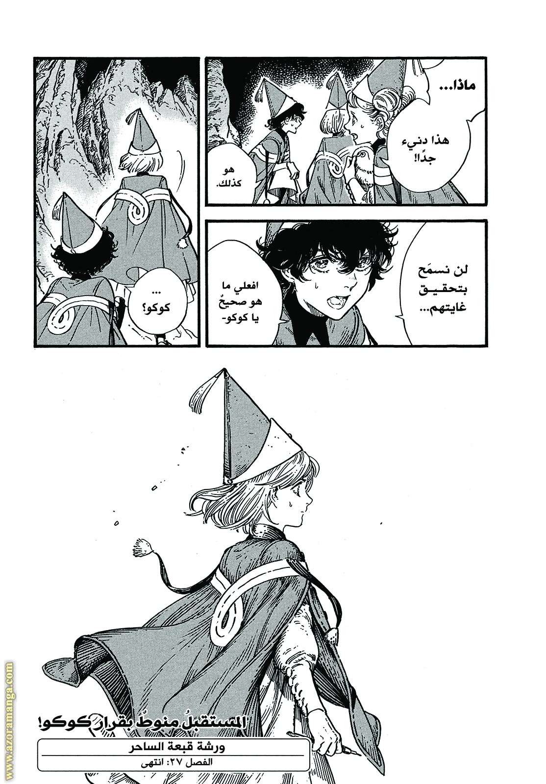 Read Witch Hat Atelier AR Manga Online