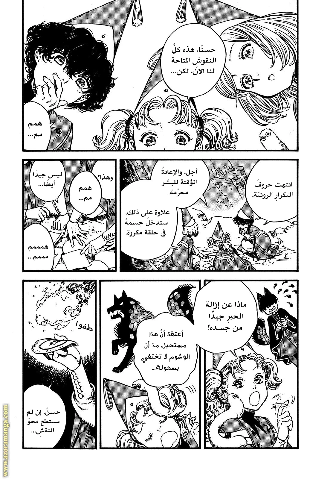 Read Witch Hat Atelier AR Manga Online
