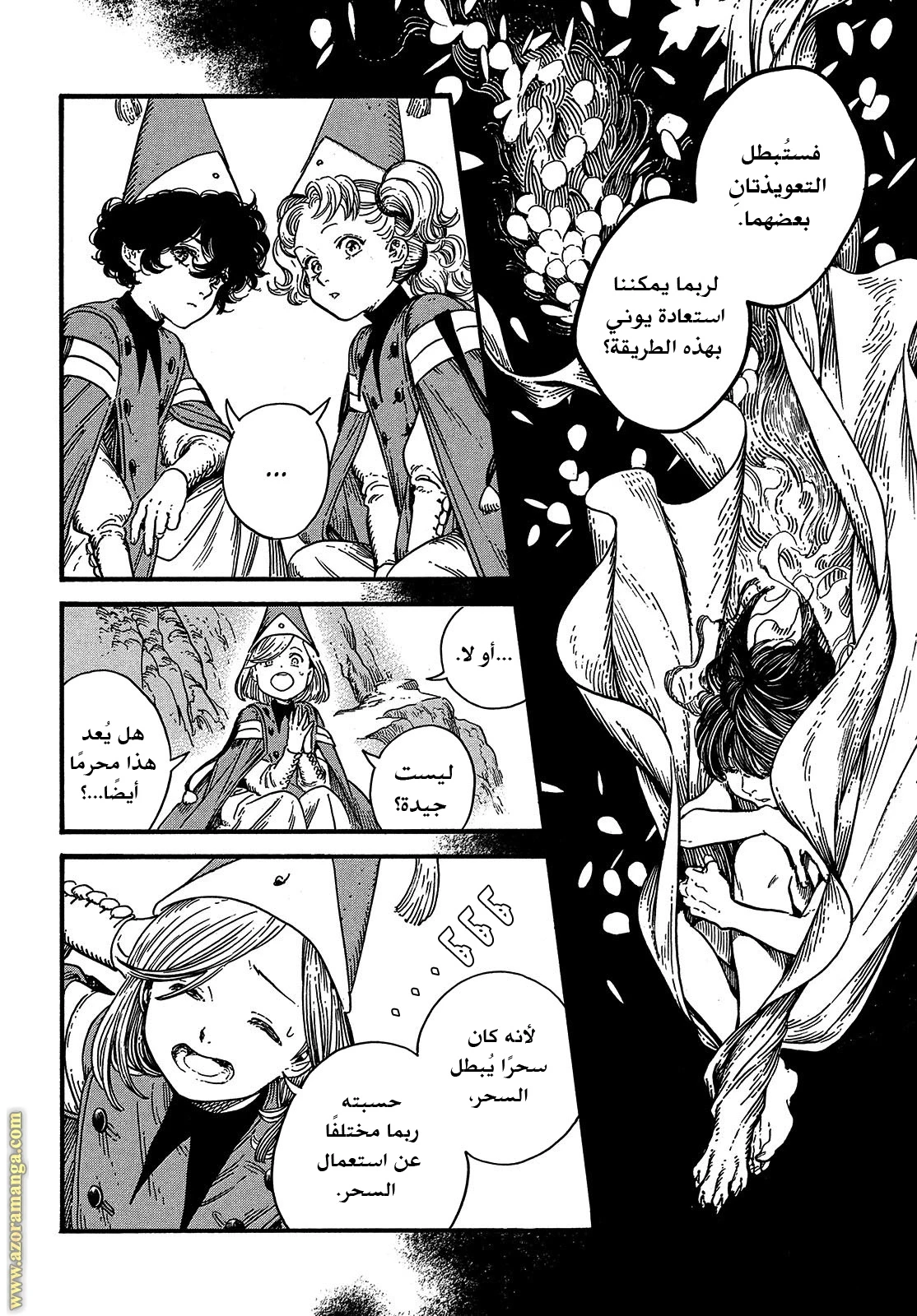 Read Witch Hat Atelier AR Manga Online