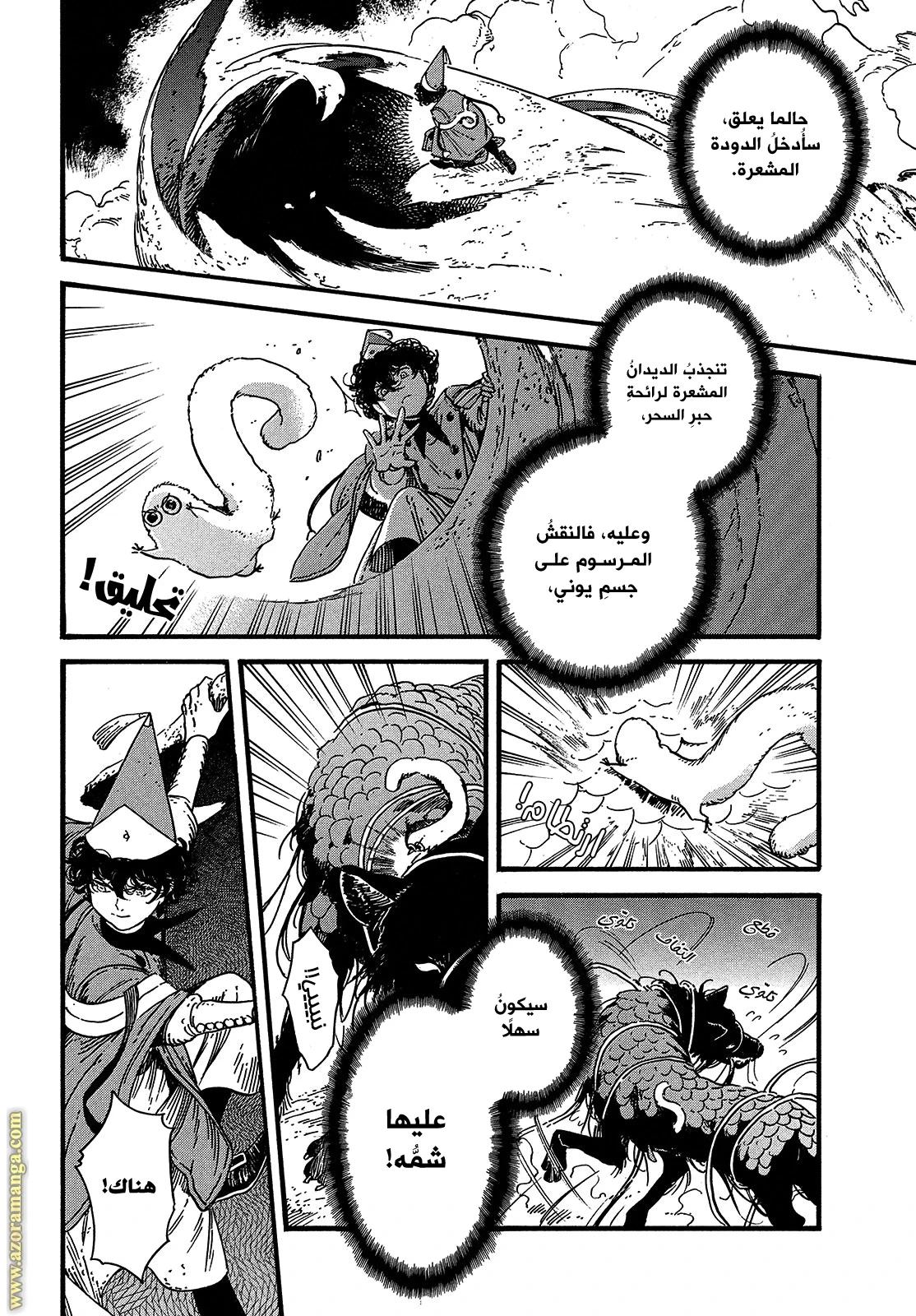 Read Witch Hat Atelier AR Manga Online