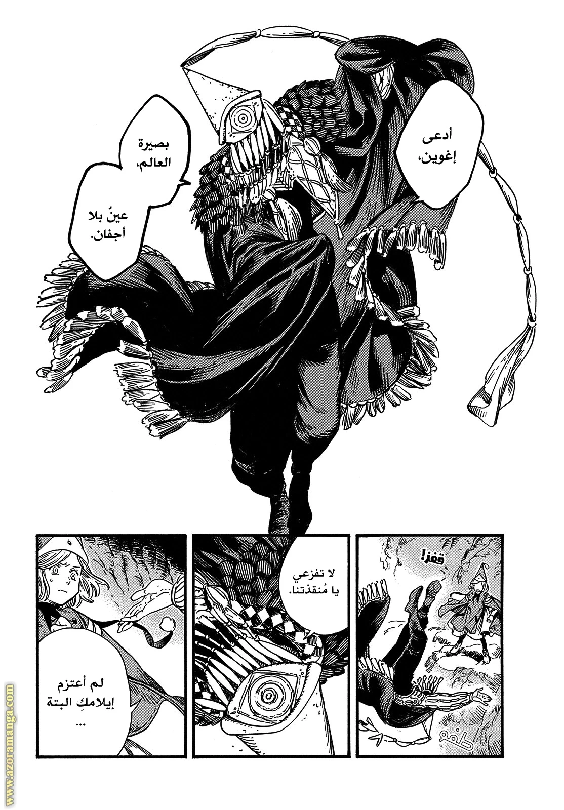 Read Witch Hat Atelier AR Manga Online