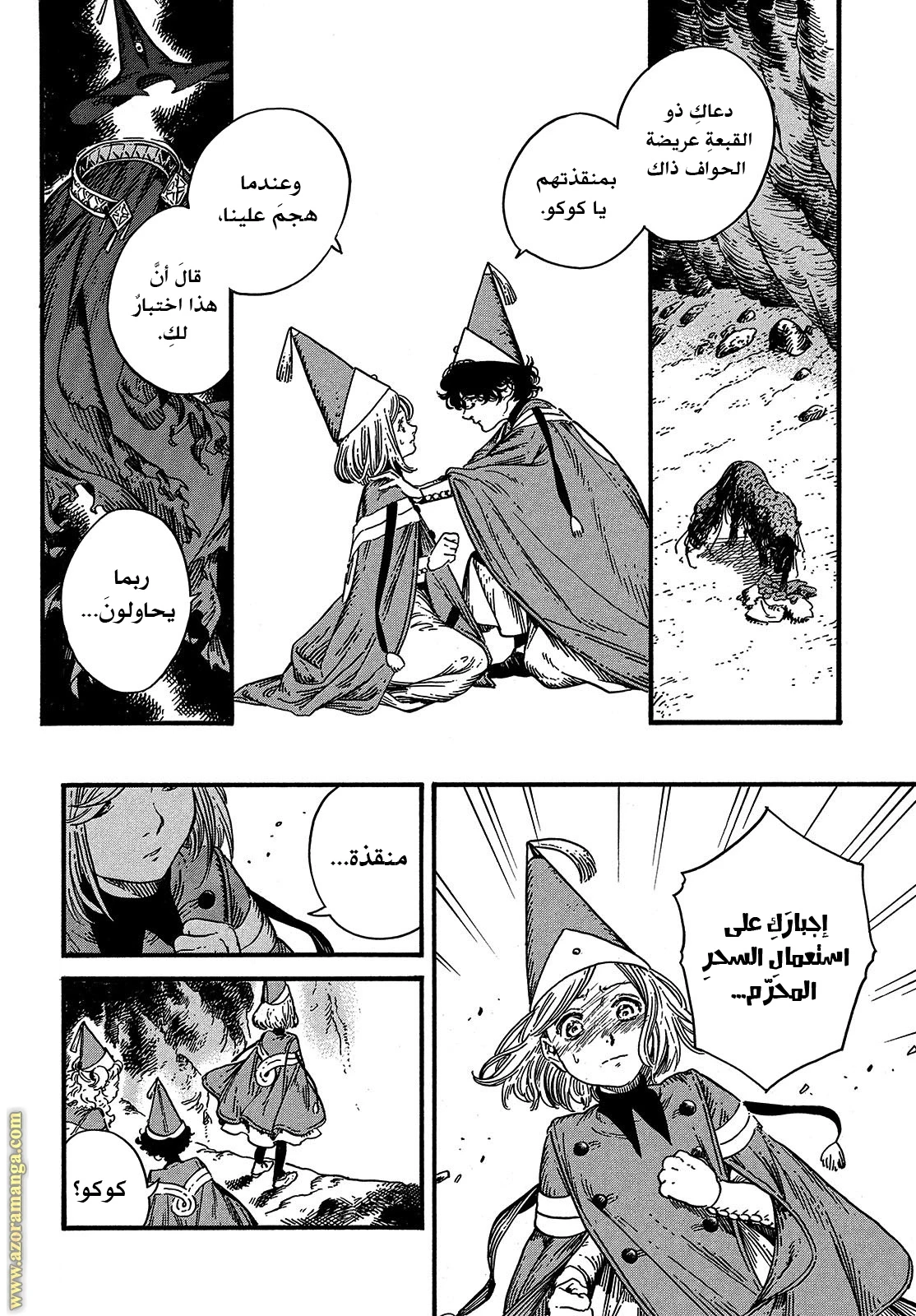 Read Witch Hat Atelier AR Manga Online
